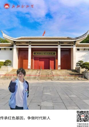 韶山毛泽东同志纪念馆