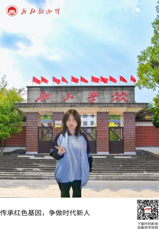 韶山学校