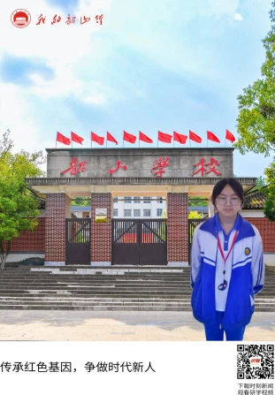 韶山学校