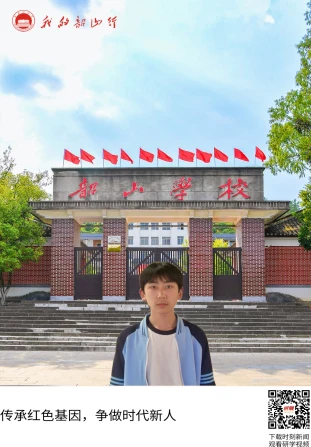 韶山学校