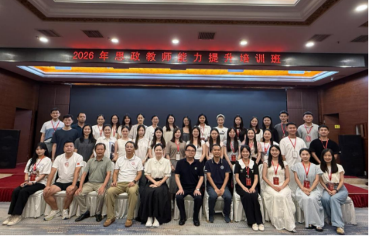赋能思政课堂 聚力立德树人 “我的韶山行”授课教师开展集中培训