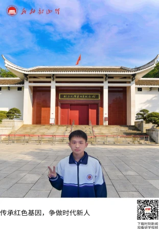 韶山毛泽东同志纪念馆