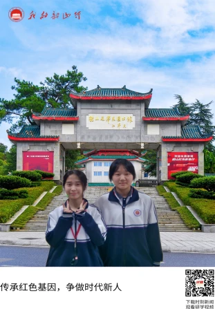韶山毛泽东图书馆