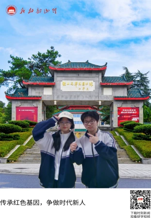 韶山毛泽东图书馆