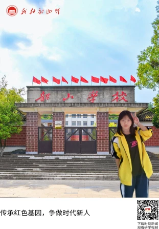 韶山学校