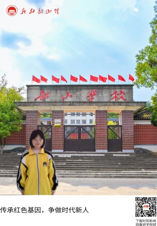 韶山学校