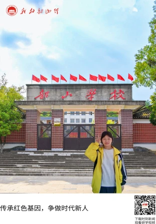 韶山学校