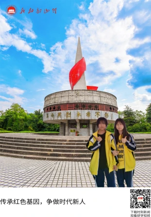 韶山烈士陵园