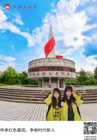 韶山烈士陵园