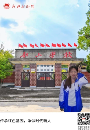 韶山学校