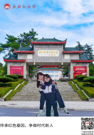 韶山毛泽东图书馆