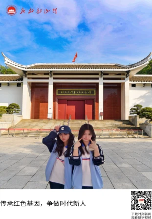 韶山毛泽东同志纪念馆