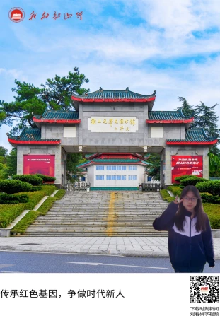 韶山毛泽东图书馆