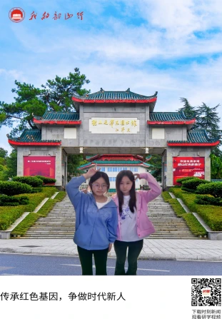 韶山毛泽东图书馆