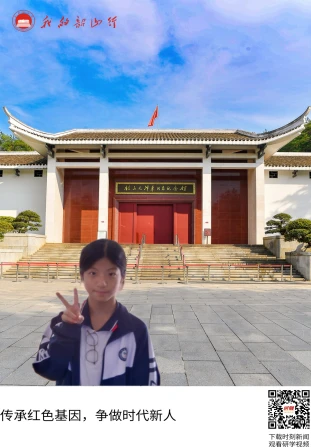 韶山毛泽东同志纪念馆