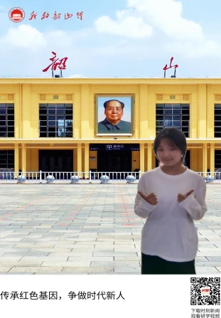 韶山火车站