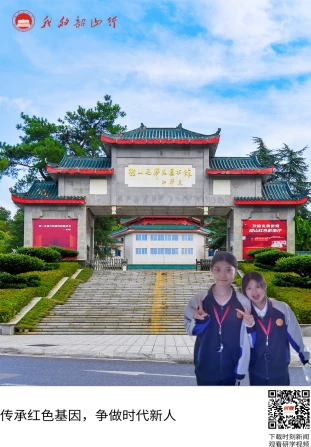韶山毛泽东图书馆