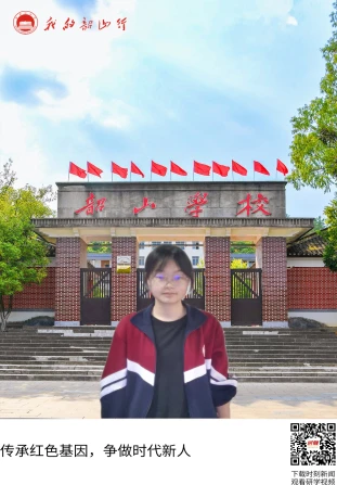 韶山学校