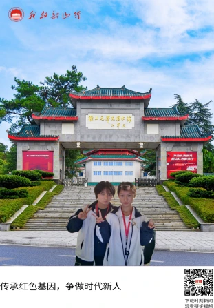 韶山毛泽东图书馆