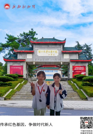 韶山毛泽东图书馆