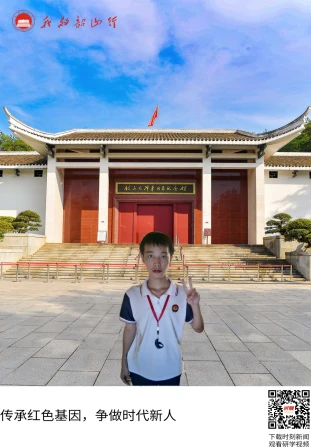 韶山毛泽东同志纪念馆