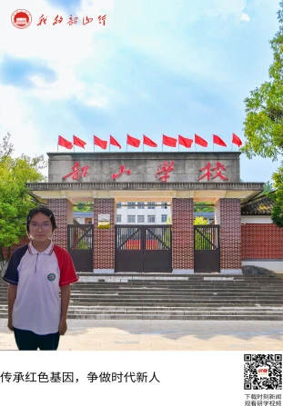 韶山学校