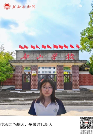 韶山学校