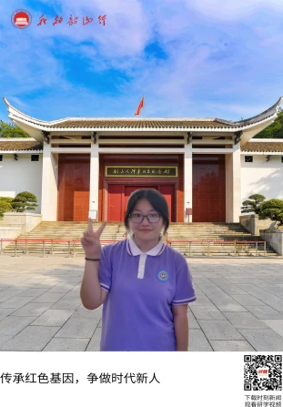 韶山毛泽东同志纪念馆