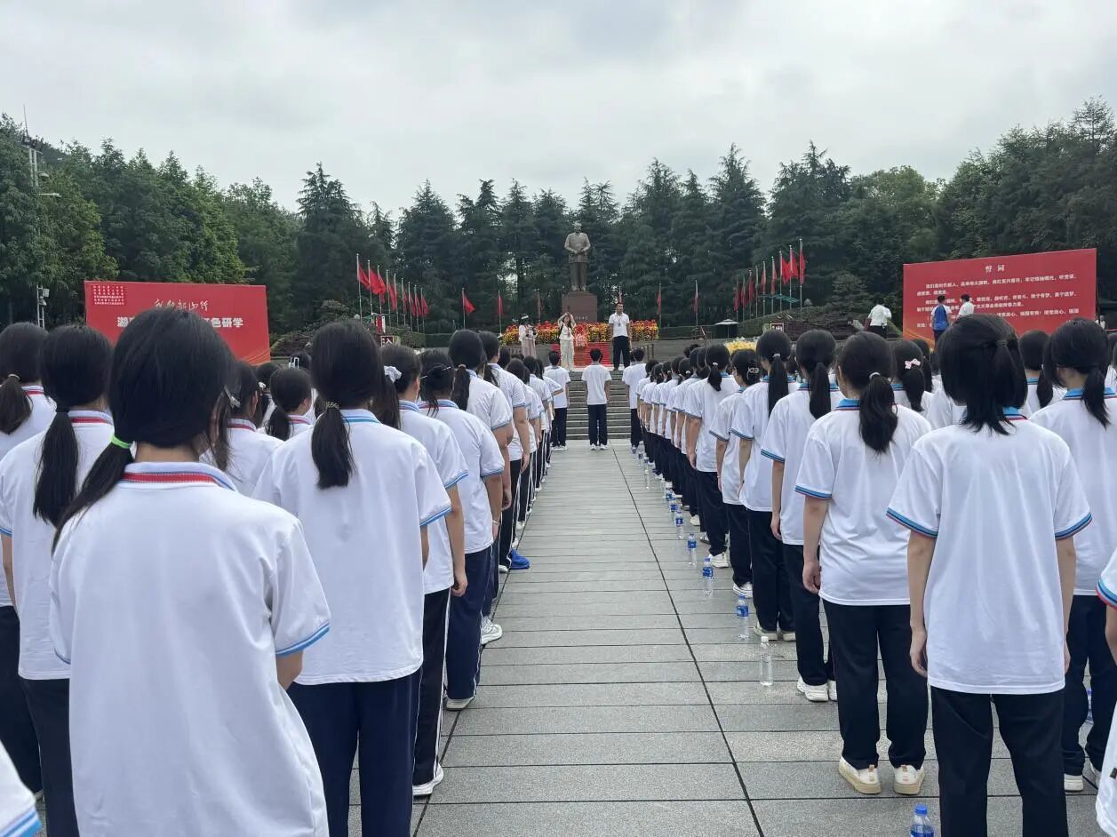 怀化市旅游学校“我的韶山行”红色研学
