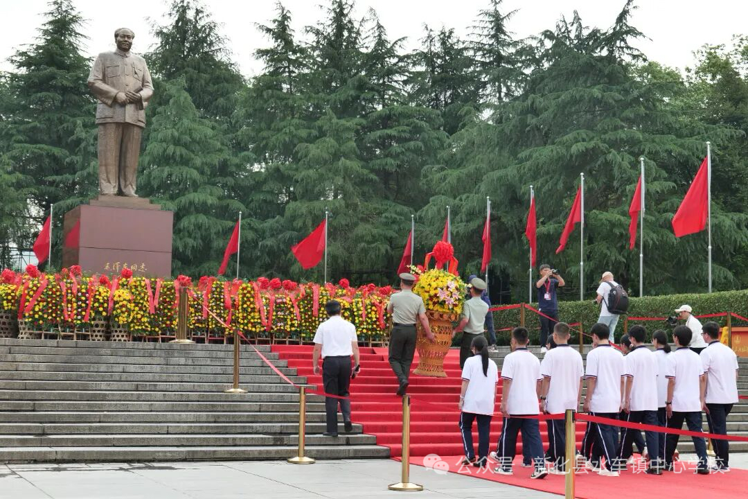 水车镇中心学校“我的韶山行”红色研学