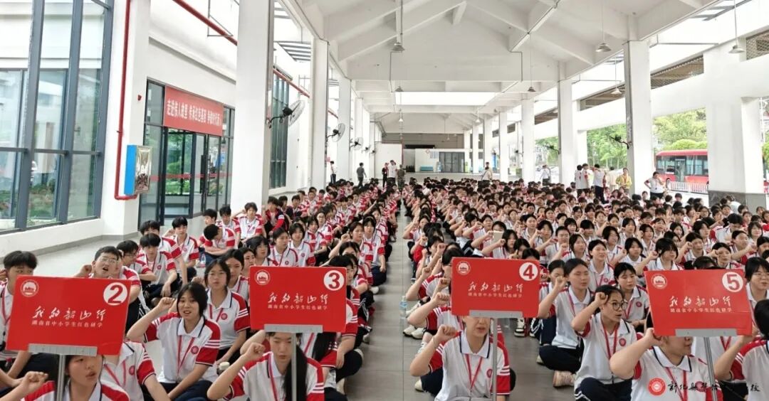 新化县楚怡工业学校“我的韶山行”红色研学